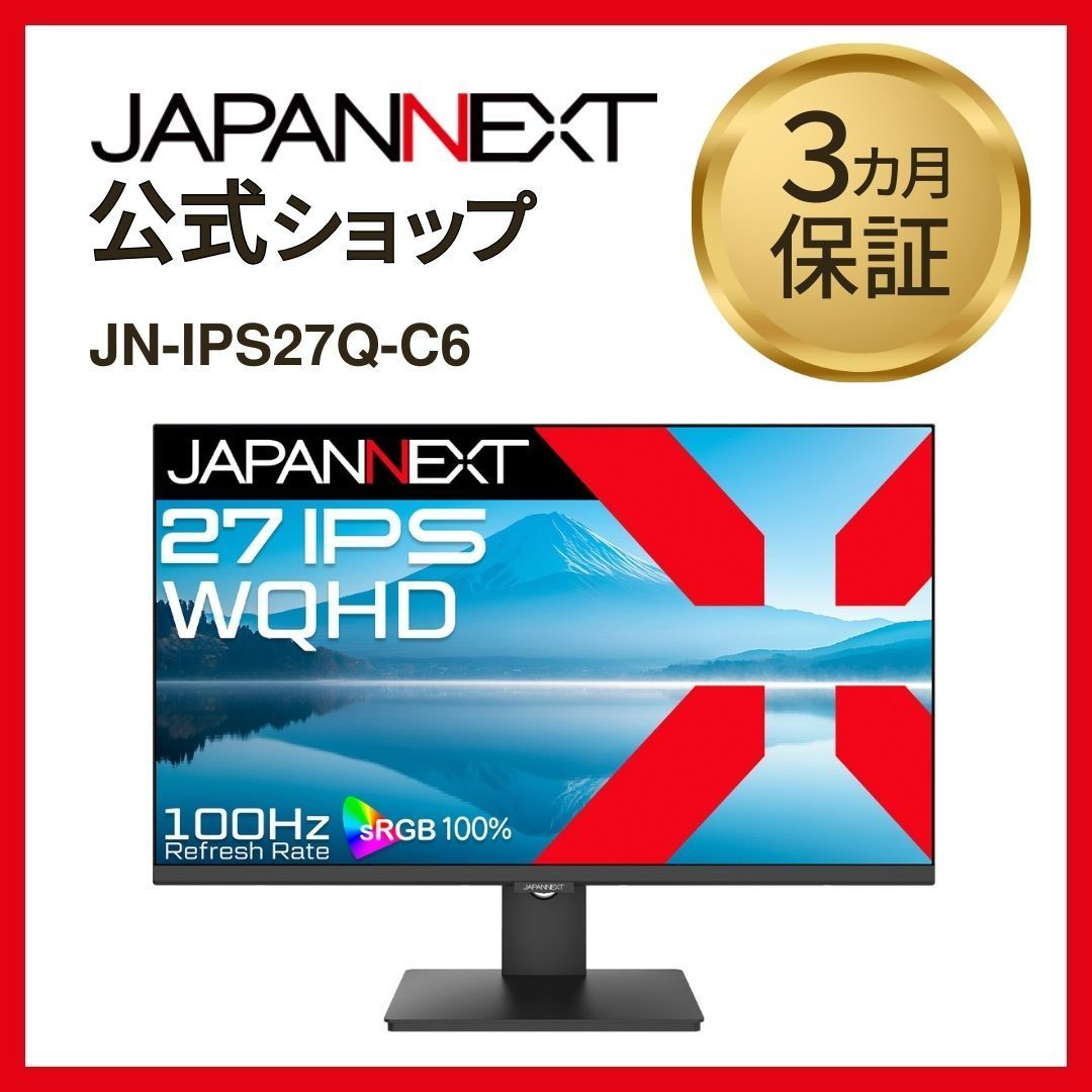 JAPANNEXT 27インチ QHD 100Hz 中古モニター - メルカリ