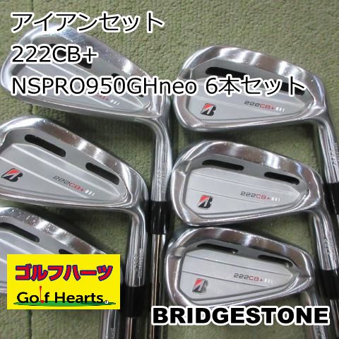 0650]アイアンセット ブリヂストン 222CB+/NSPRO950GHneo 6本セット/S