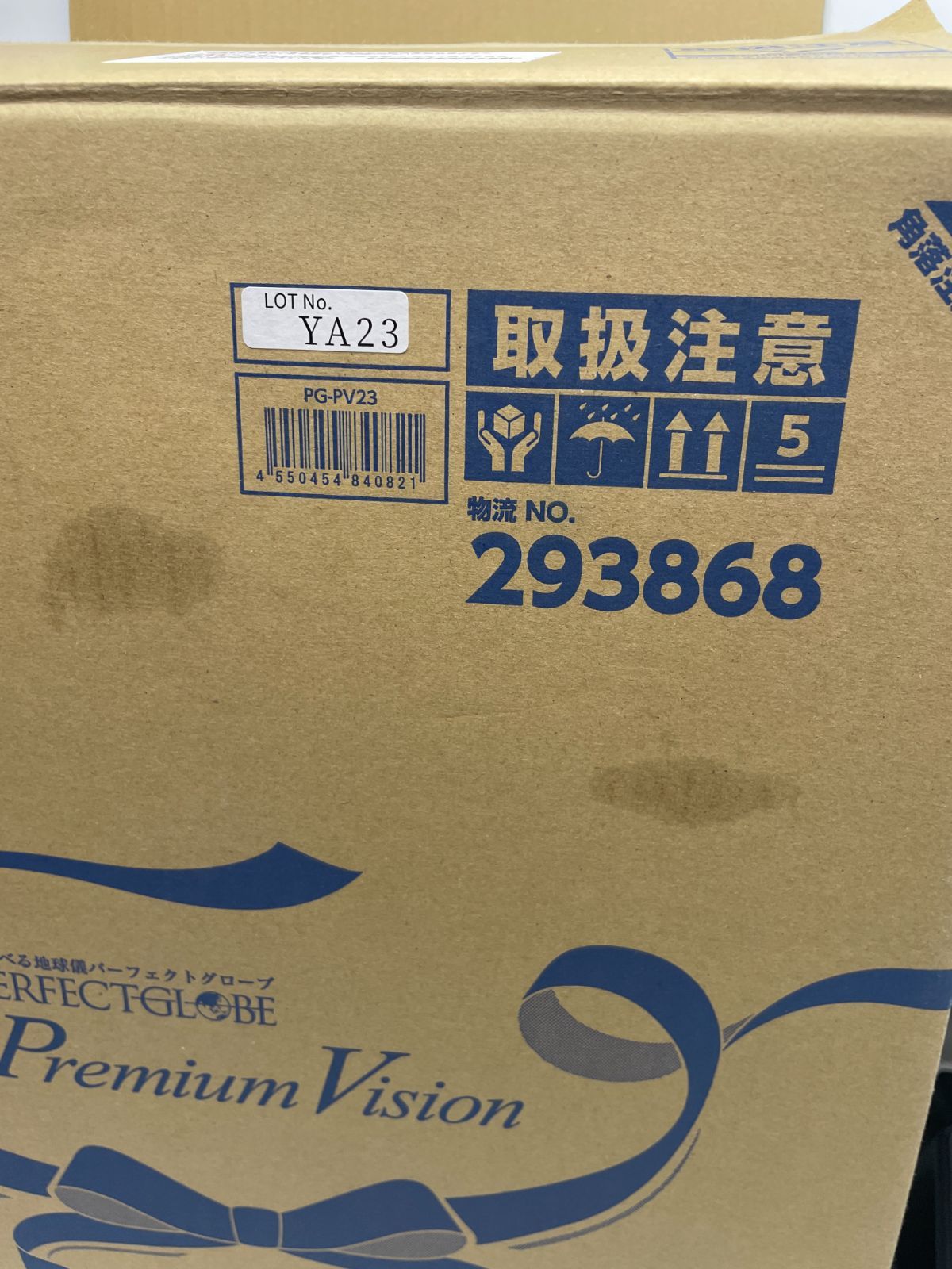  しゃべる地球儀 パーフェクトグローブ ビジョン PG-PV 23 地球儀 机上アクセサリー