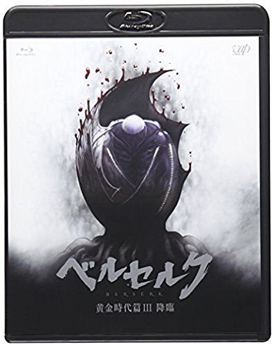 ベルセルク 黄金時代篇III 降臨 本編DISC CD Blu ray 窪岡俊之