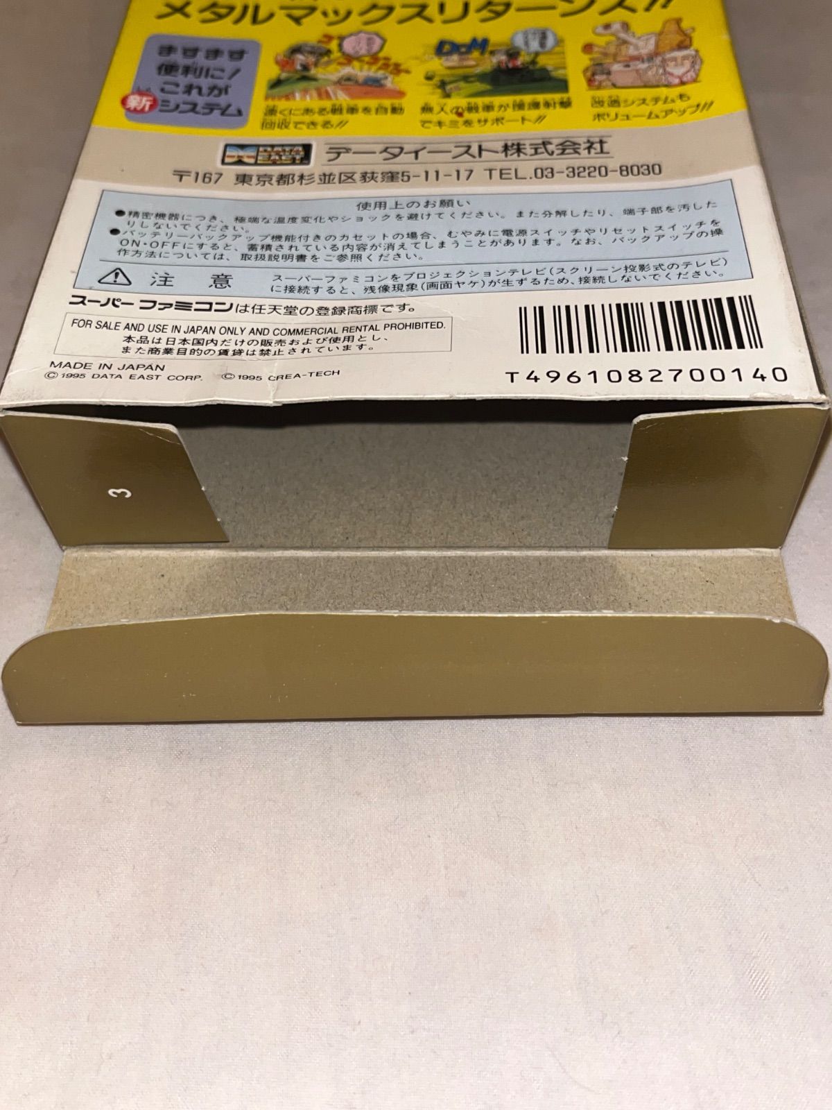 ハガキ付】メタルマックスリターンズ ☆スーパーファミコン☆ - メルカリ