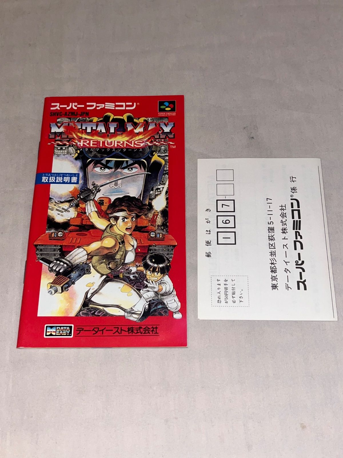 ハガキ付】メタルマックスリターンズ ☆スーパーファミコン☆ - メルカリ