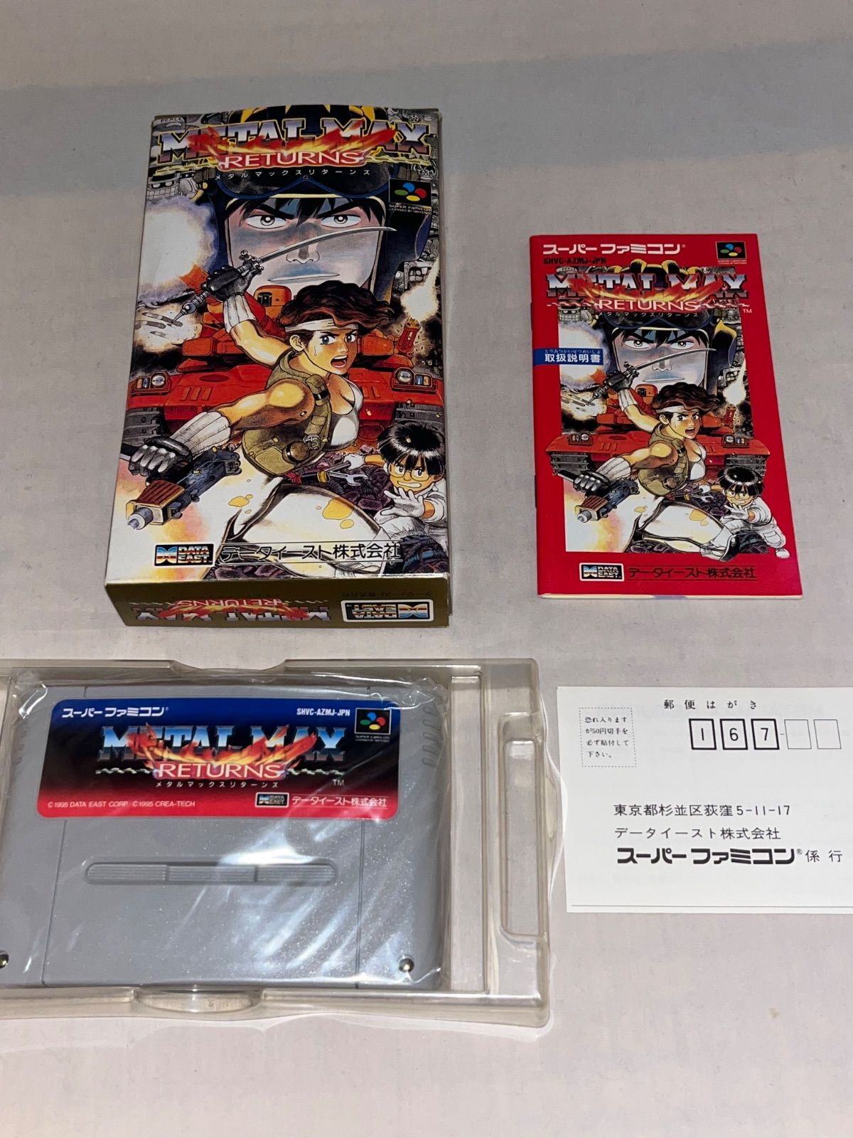 ハガキ付】メタルマックスリターンズ ☆スーパーファミコン☆ - メルカリ