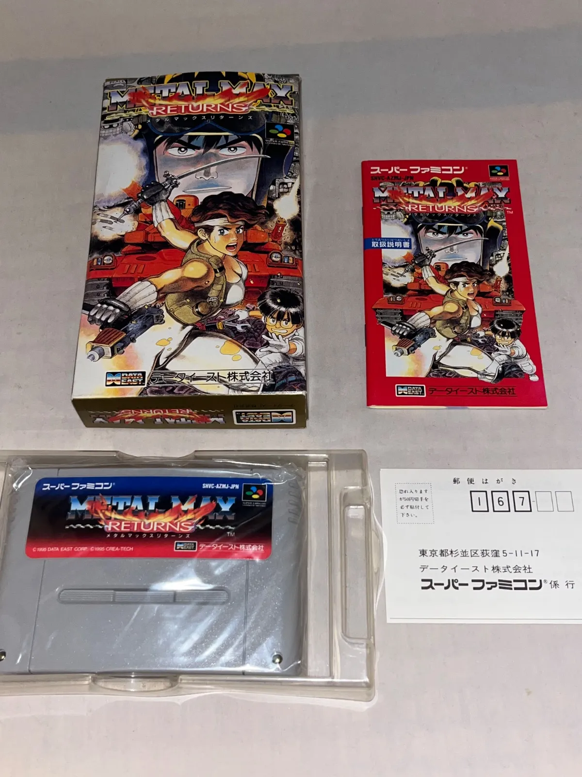 2026年最新】メタルマックスリターンズの人気アイテム - メルカリ