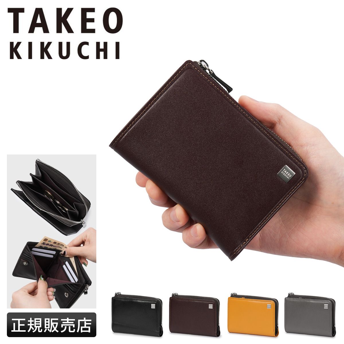 タケオキクチ ピエトロ ミドル財布 二つ折り財布 メンズ ブランド レザー 本革 ファスナー TAKEO KIKUCHI Pietro 785615