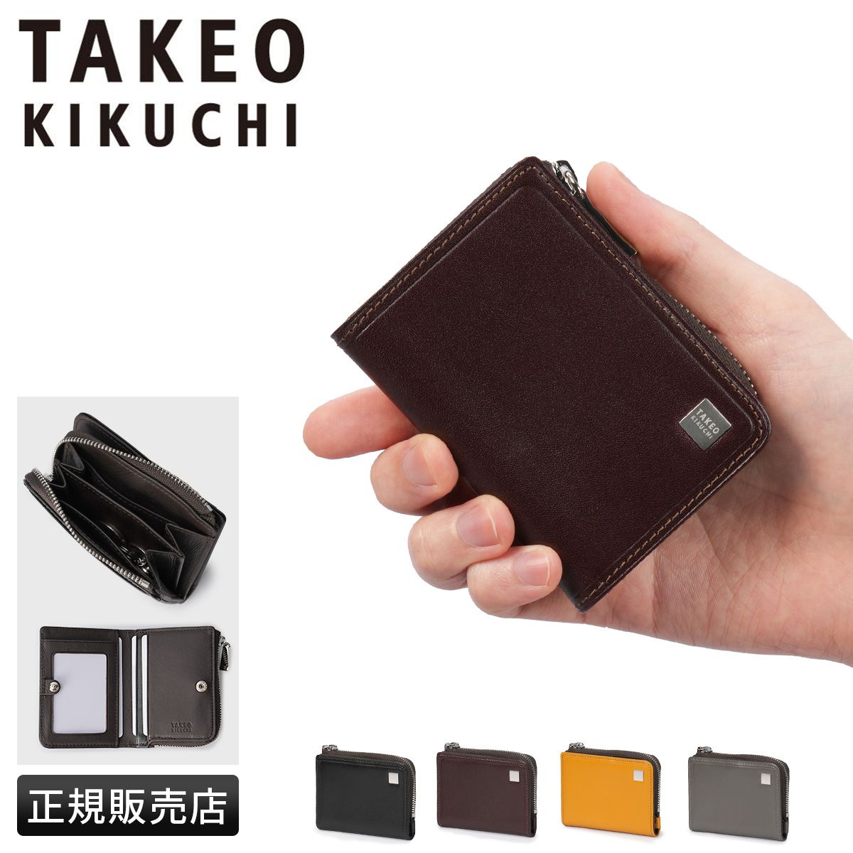 タケオキクチ ピエトロ 小銭入れ コインケース メンズ ブランド レザー 本革 TAKEO KIKUCHI Pietro 785611