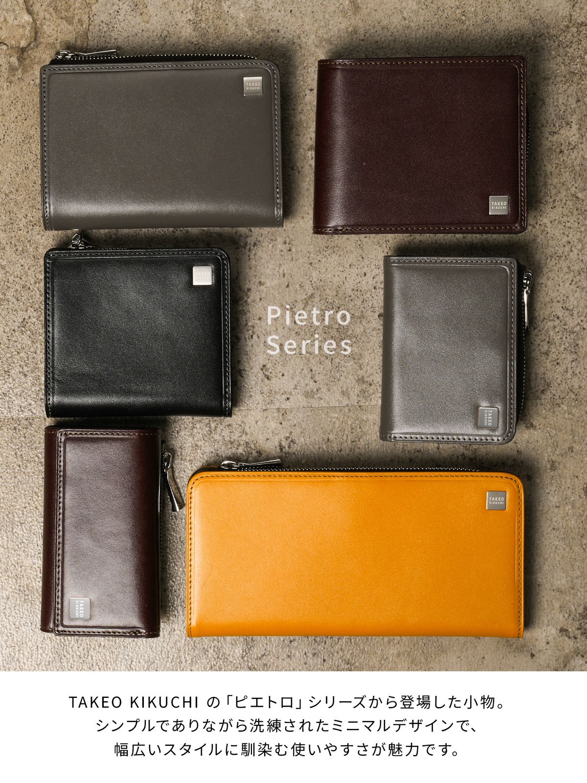 タケオキクチ ピエトロ ミドル財布 二つ折り財布 メンズ ブランド レザー 本革 ファスナー TAKEO KIKUCHI Pietro 785615