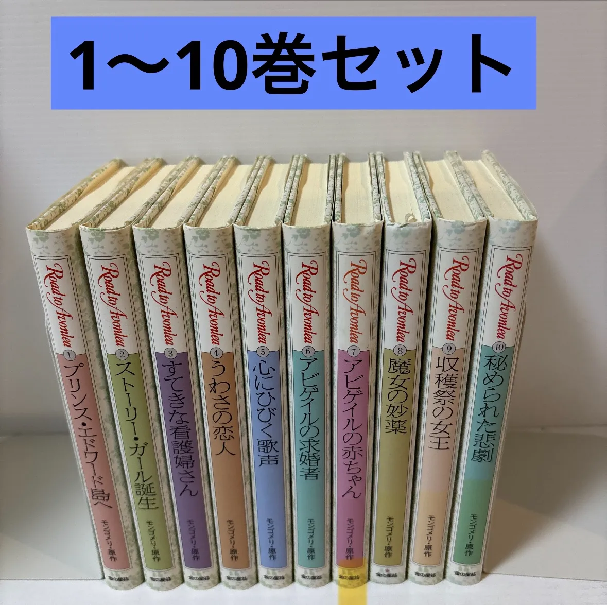 2026年最新】アボンリーへの道の人気アイテム - メルカリ