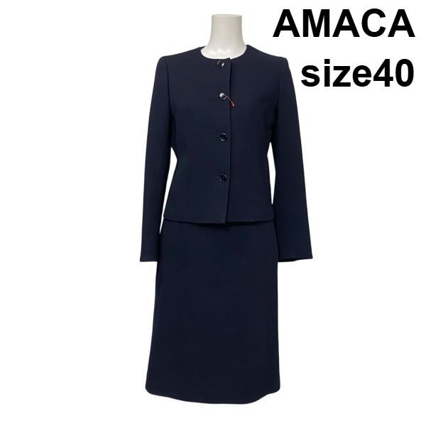amaca ジャケット&スカートセット ネイビー 40サイズ amaca ジャケット&スカートセット ネイビー 40サイズ
