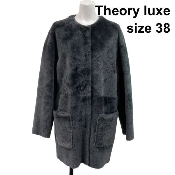 □ セオリーリュクス Theory luxe ノーカラーコート 羊毛皮 リアル