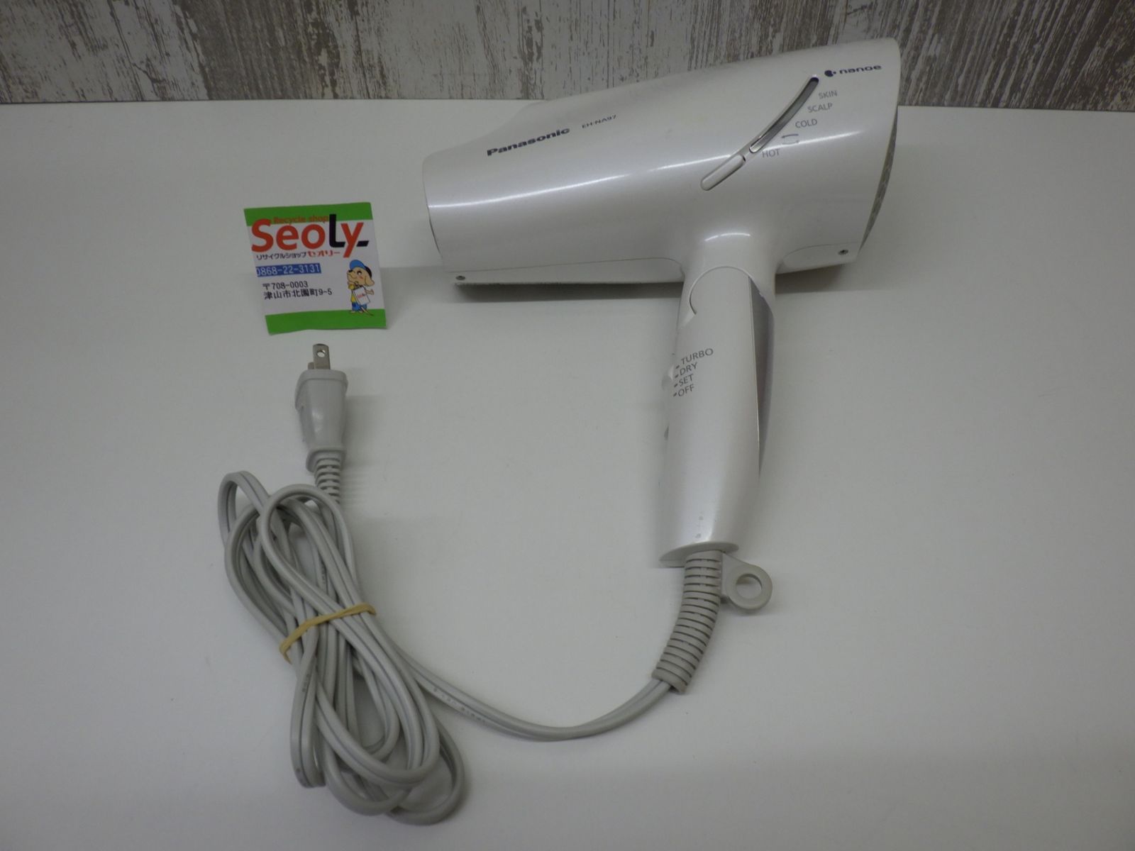 ヘアドライヤー パナソニック ナノケア 白 1200W EH-NA97-W ヘアケア