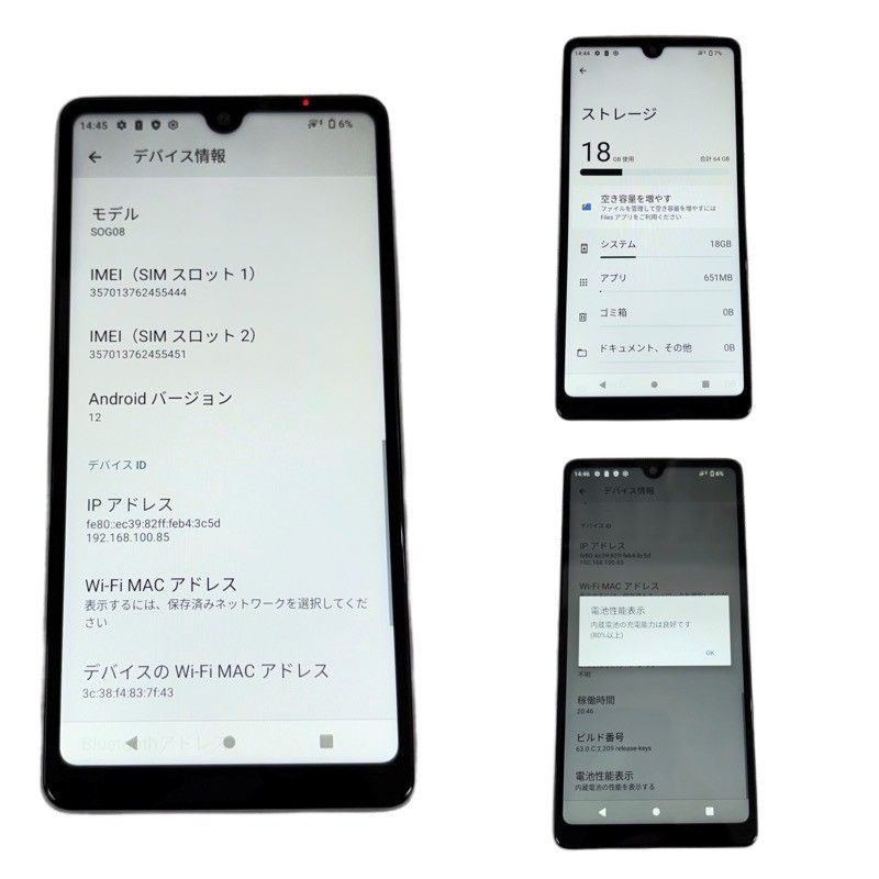 SIMフリー SONY Xperia Ace III 64GB SOG08 au ○判定 グレー