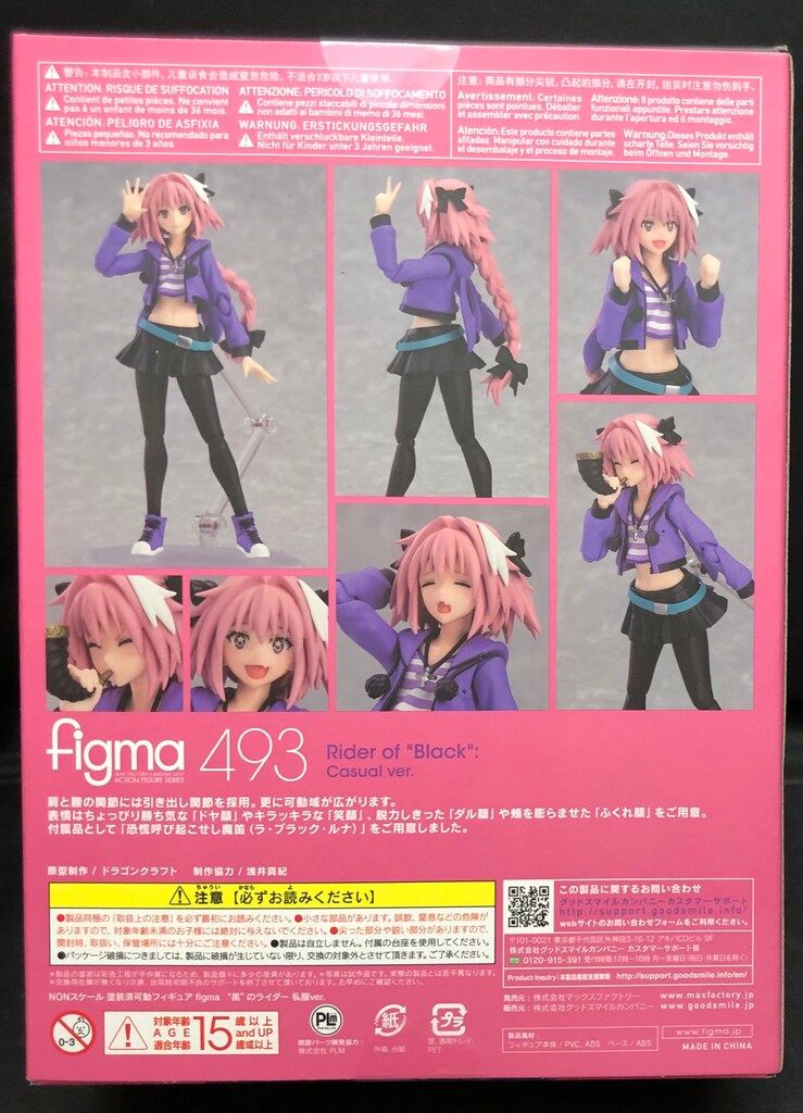 MAXFACTORY figma Fate/Apocrypha `黒`のライダー 私服 ver. 493