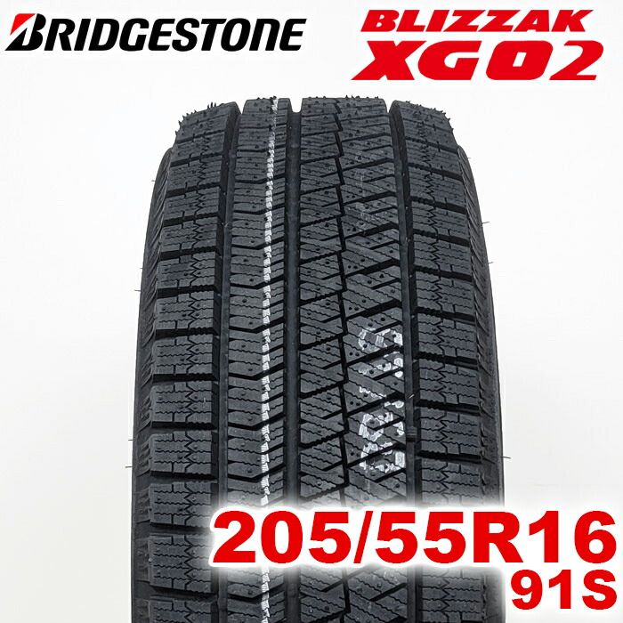 【2025年製】 送料無料 BRIDGESTONE 205/55R16 91S BLIZZAK XG02 ブリザック ブリヂストン スタッドレス 冬タイヤ 雪 氷 1本