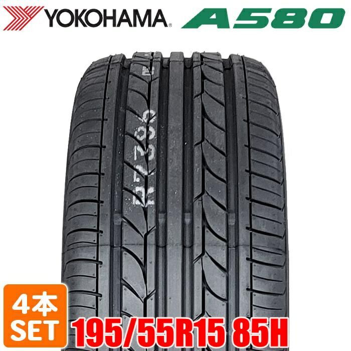 お買い得，高品質 【2024年製】 送料無料 YOKOHAMA 195/55R15 85H ASPEC A580 アスペック ヨコハマタイヤ ノーマルタイヤ 夏タイヤ サマータイヤ 4本セット サマータイヤ・ノーマルタイヤ