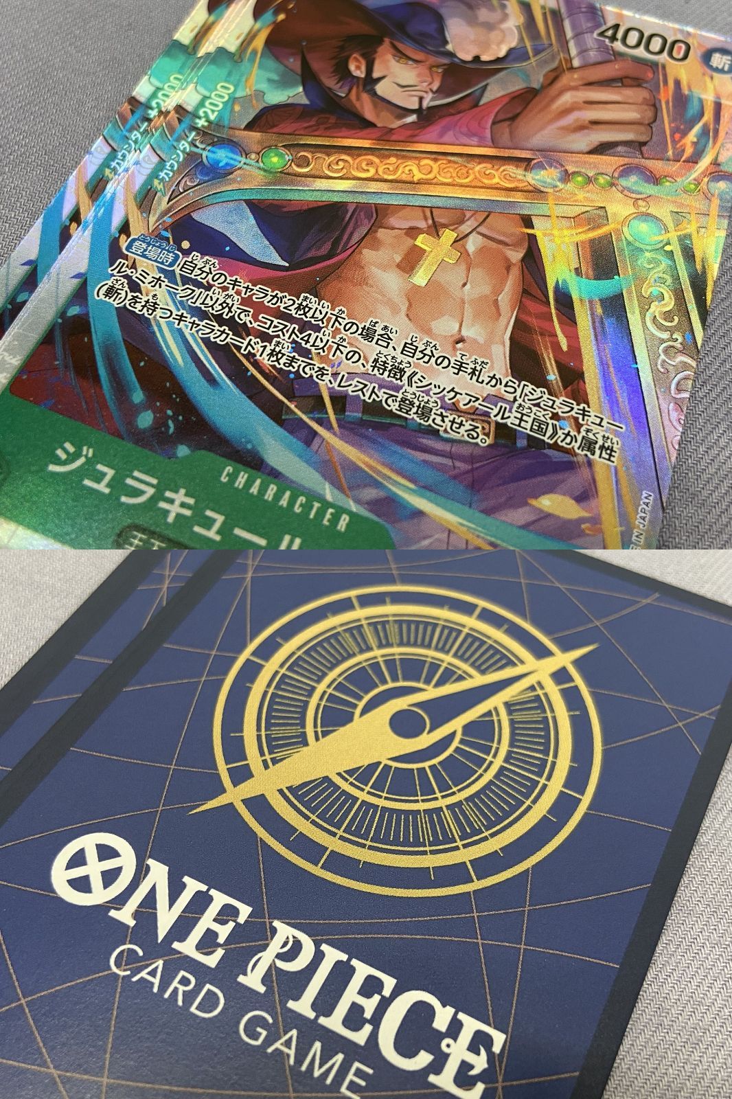 トレカ】ONE PIECE ワンピース カード ジュラキュール・ミホーク
