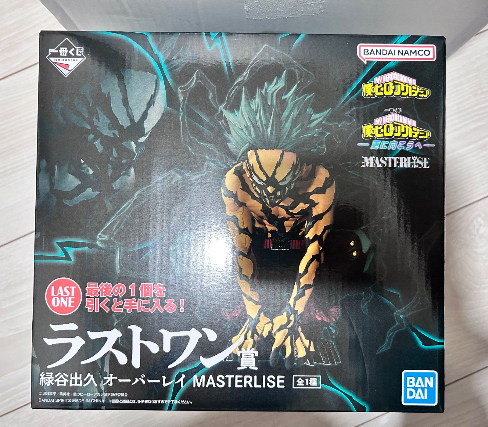 一番くじ 僕のヒーローアカデミア 緑谷出久 オーバーレイ MASTERLISE ラストワン賞