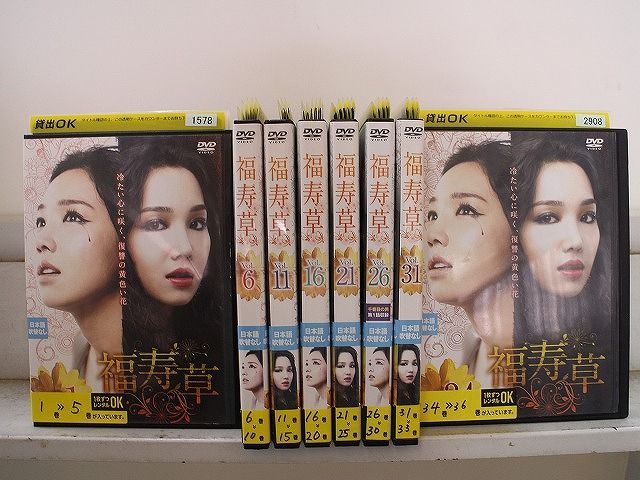 【韓国ドラマ】福寿草　DVD 全36巻　全巻セット　イ・ユリ DVD 福寿草 全36巻 イ・ユリ ヒョン・ウソン ※ケース無し発送 レンタル
