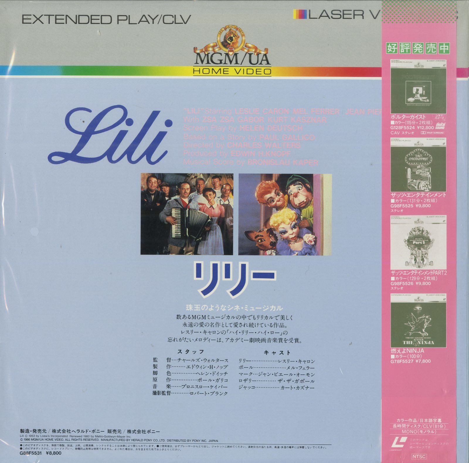 LD1枚 / レスリー・キャロン / リリー / B00205050 - メルカリ