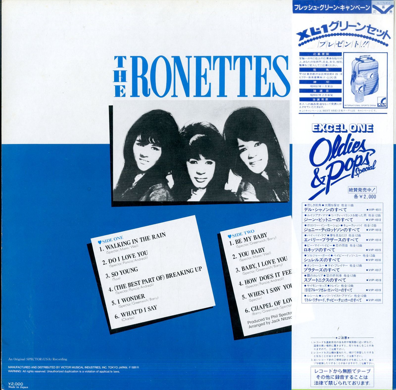 LP1枚 / ザ・ロネッツ (THE RONETTES) / The Best of The Ronettes