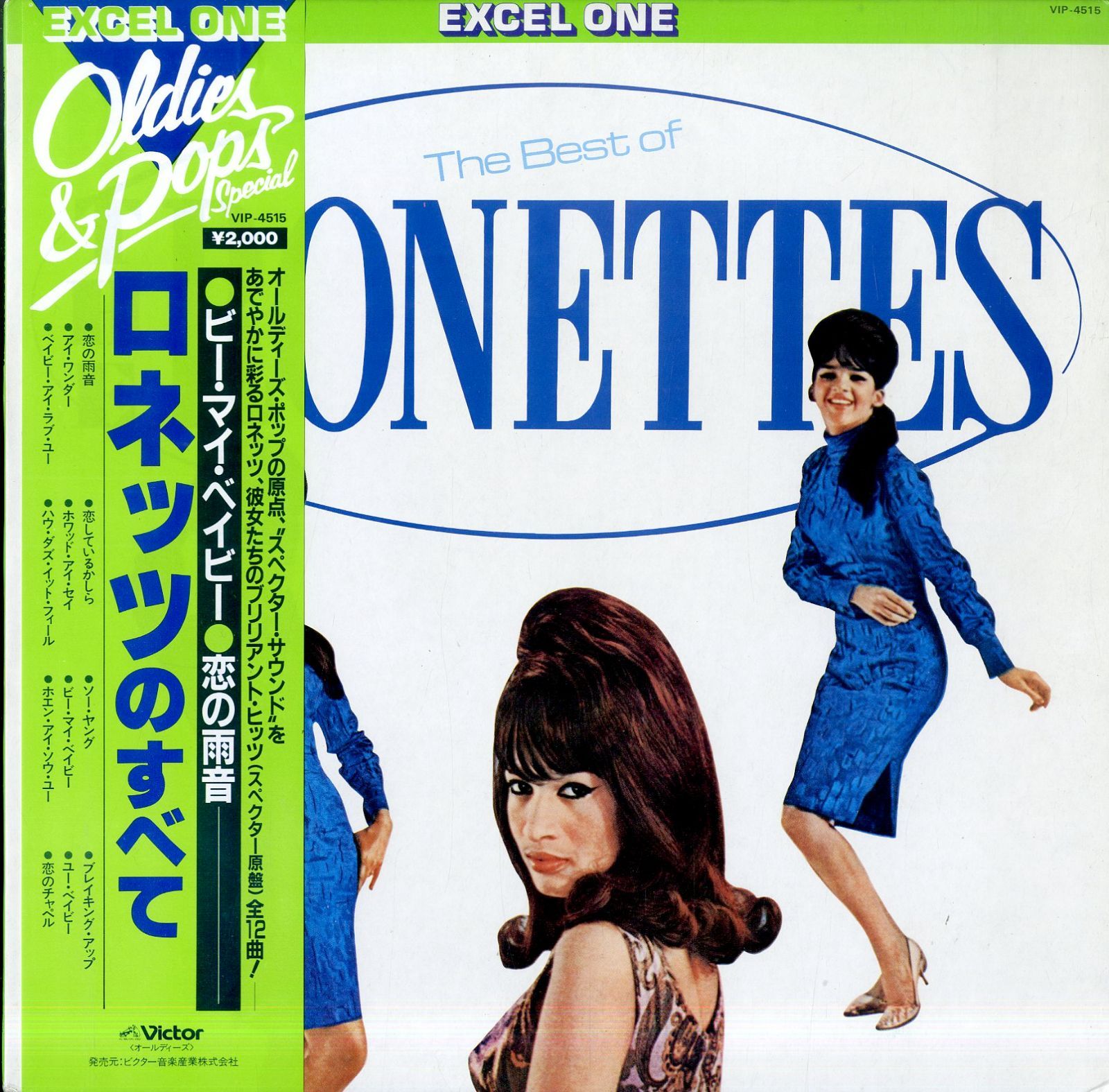 【ロネッツ 大人気盤 限定LP】RONETTES　フィル・スペクター LP1枚 / ザ・ロネッツ (THE RONETTES) / The Best of The Ronettes