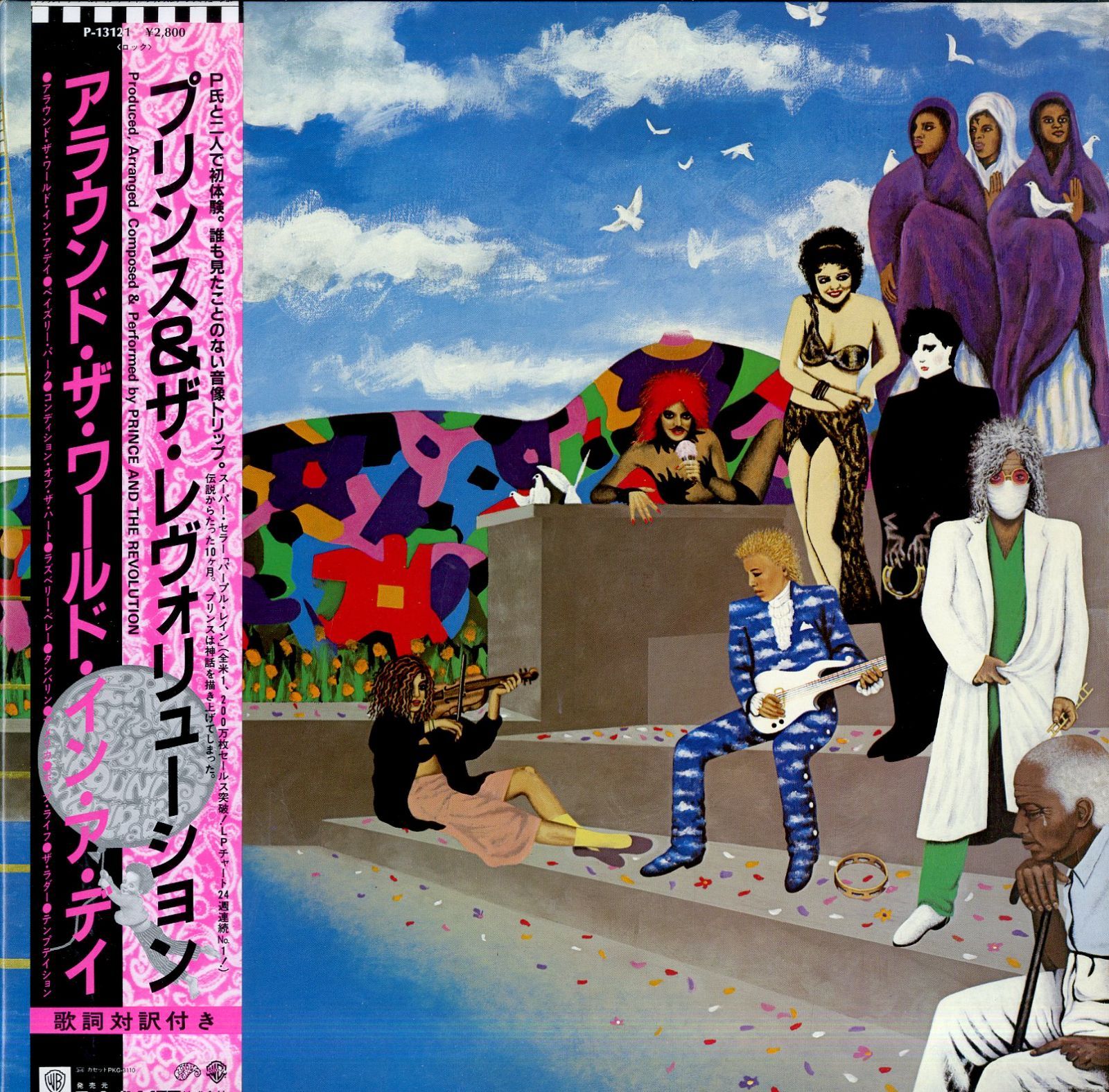 LP1枚 / プリンス＆ザ・レヴォリューション (PRINCE) / Around The