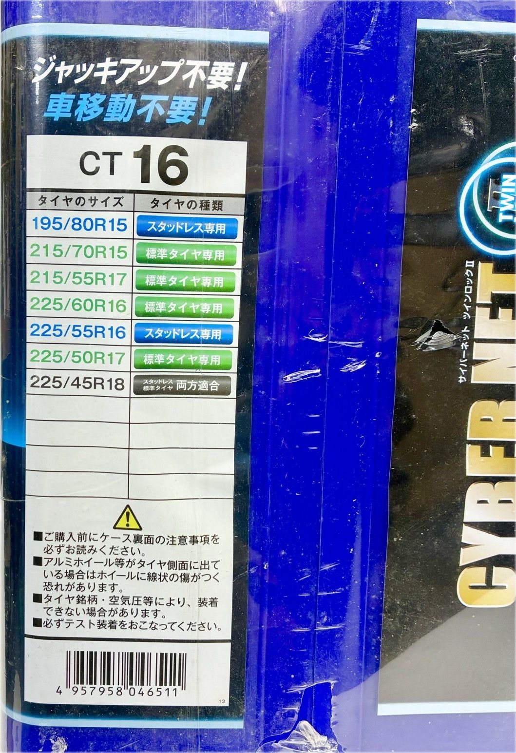 サイバーネット