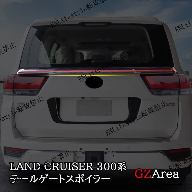 ランドクルーザー300 トヨタ ランクル300 リアゲートスポイラー