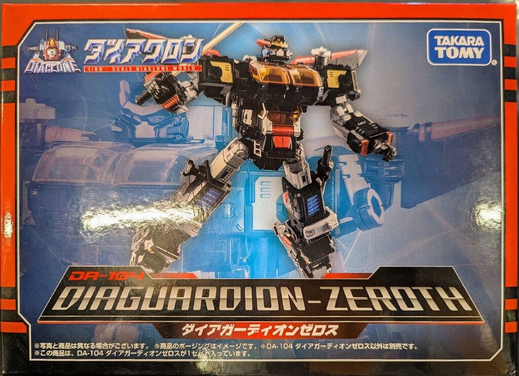 タカラトミー ダイアガーディオンゼロス 修正パーツ付き DA104 - メルカリ