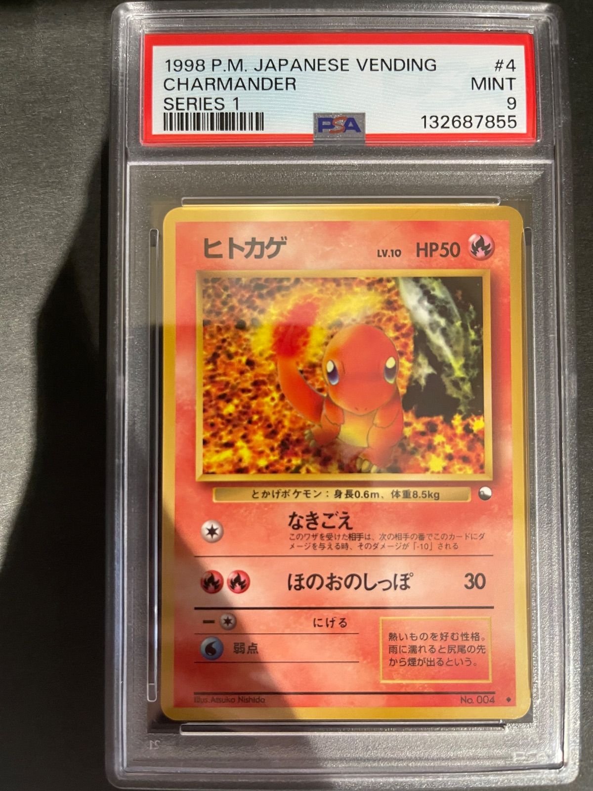 【PSA9】1998年 旧裏 ヒトカゲ No.004 拡張シート ポケモンカード 1998年 ヒトカゲ 拡張シート 青版 旧裏 PSA9鑑定品