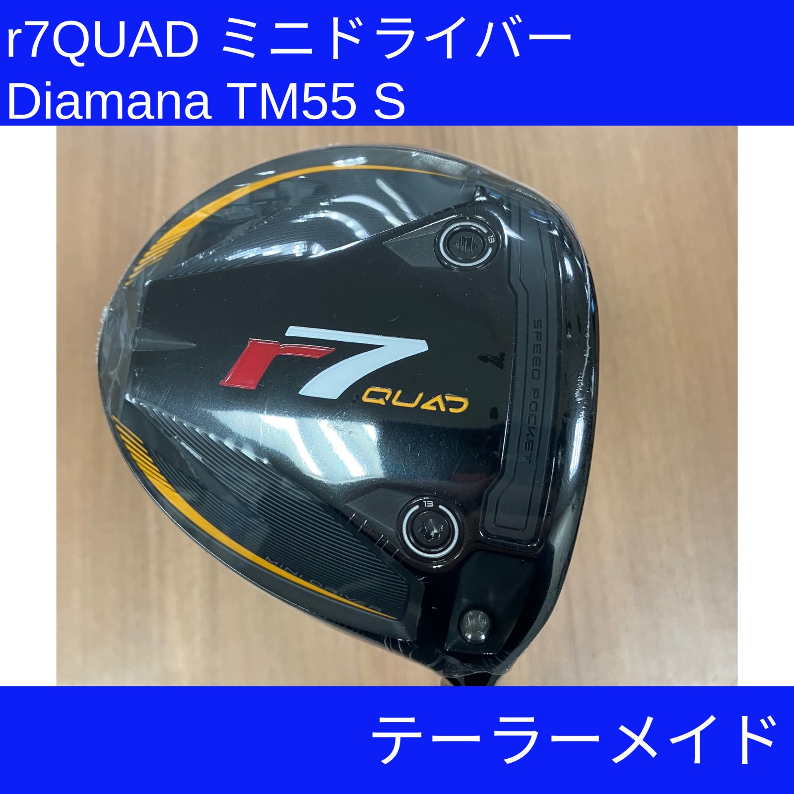 r 7 QUAD ミニドライバー 11 5度 2025 Diamana TM 55 フレックスS