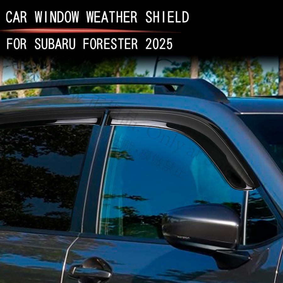 新品未使用】新型 フォレスター SL系 サイドウインドウバイザー