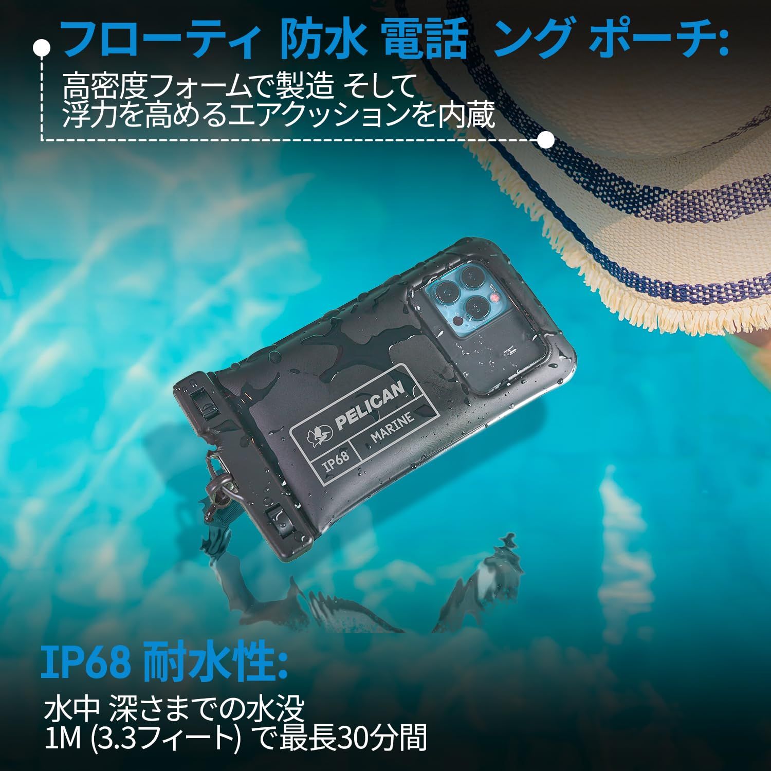 Pelican IP 68 防塵防水規格最高等級 ペリカン スマホ 防水ポーチ 防水ケース ノーマルサイズ セット 〔最大 6 7 インチ スマートフォン対応〕 Mar Stealth Black ノーマル ～6 7インチ