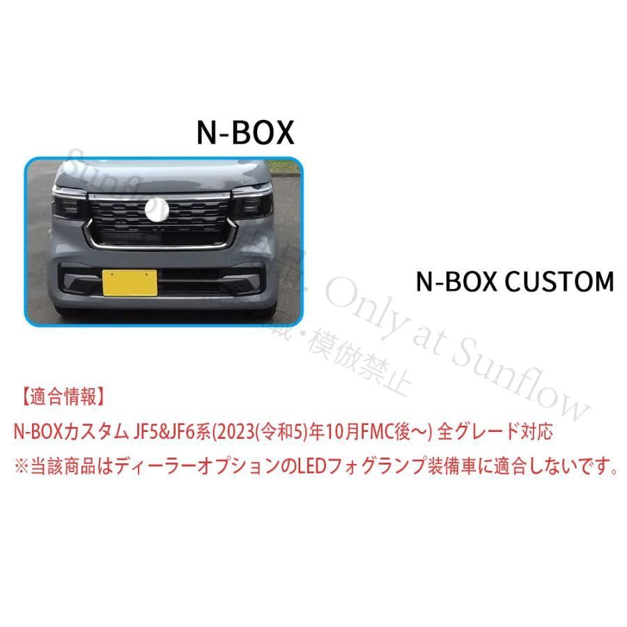 新品未使用】新型 N-BOX 3代目 N-BOX カスタム フロントグリル 