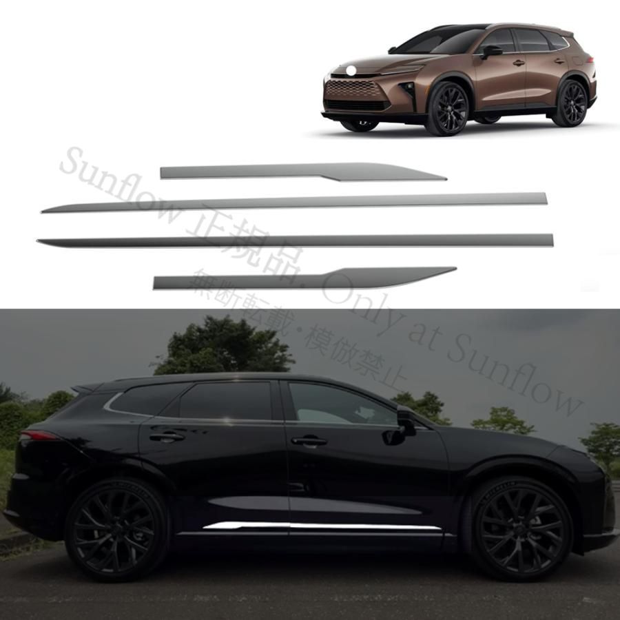 新型クラウン ドアロアガーニッシュ クラウン エステート RS Z オシャレ ドレスアップ 外装 パーツ サイドドアガーニッシュ