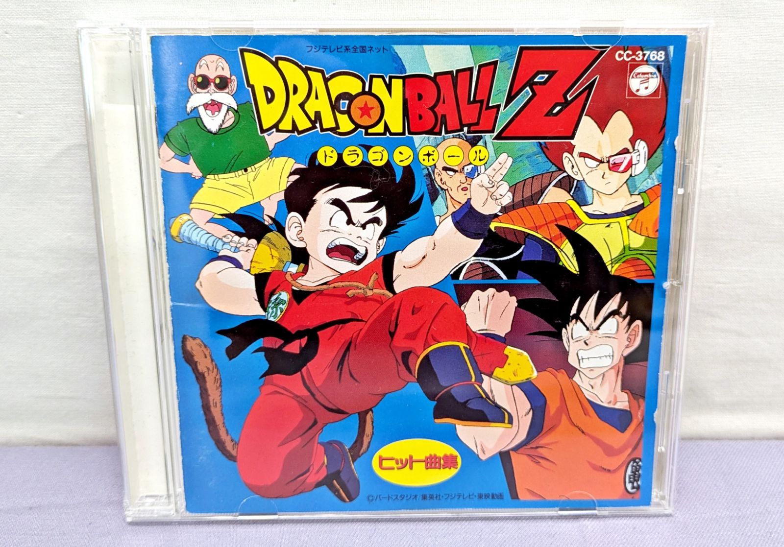 現状品】ドラゴンボールZヒット曲集 影山ヒロノブ 830 - メルカリ