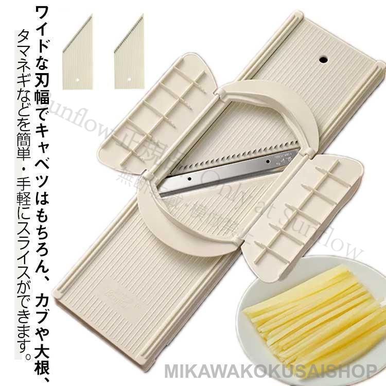 新品未使用】多機能スライサー 指ガード付 野菜カッター 細切り 厚切り