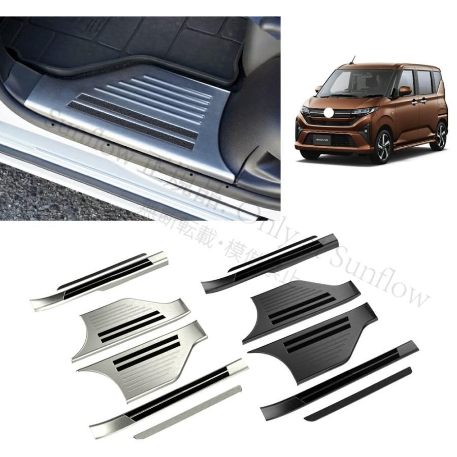 ダイハツ ムーヴ サイドステップガード MOVE LA 850 S 860 G RS 内装 パーツ 傷防止 サイドスカーフプレート ガーニッシュ