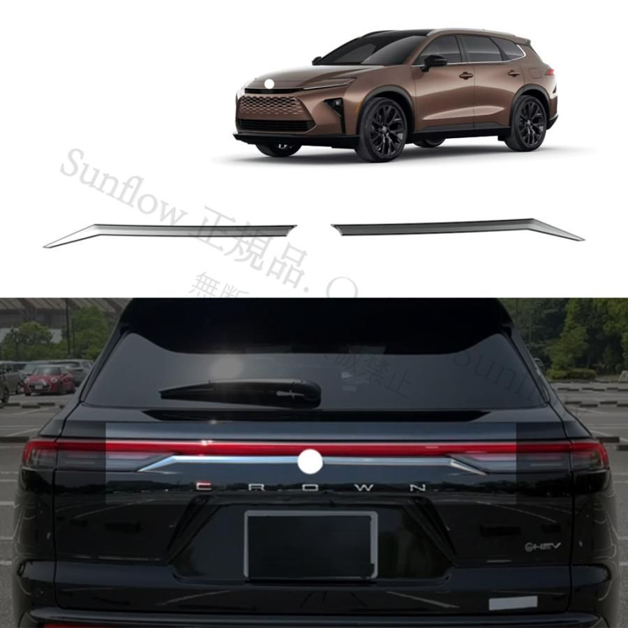 激安大特価，定番人気 【新品未使用】新型クラウン トランクガーニッシュ クラウン エステート Crown Estate オシャレ ドレスアップ アクセサリー 外装 パーツ テールゲートガーニッシュ CQPZH1219Q044 その他