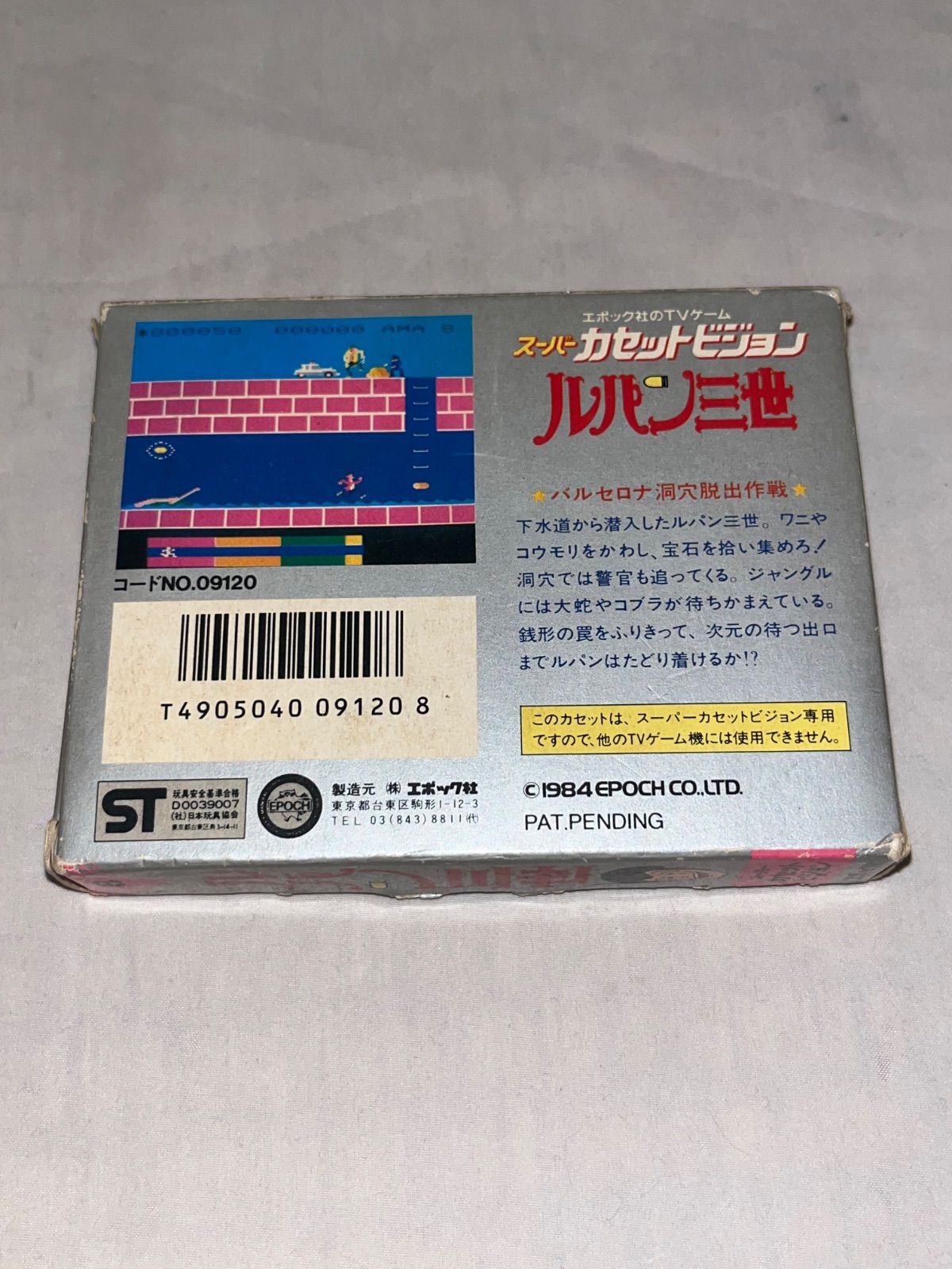 レア】ルパン三世 ☆スーパーカセットビジョン☆ - メルカリ