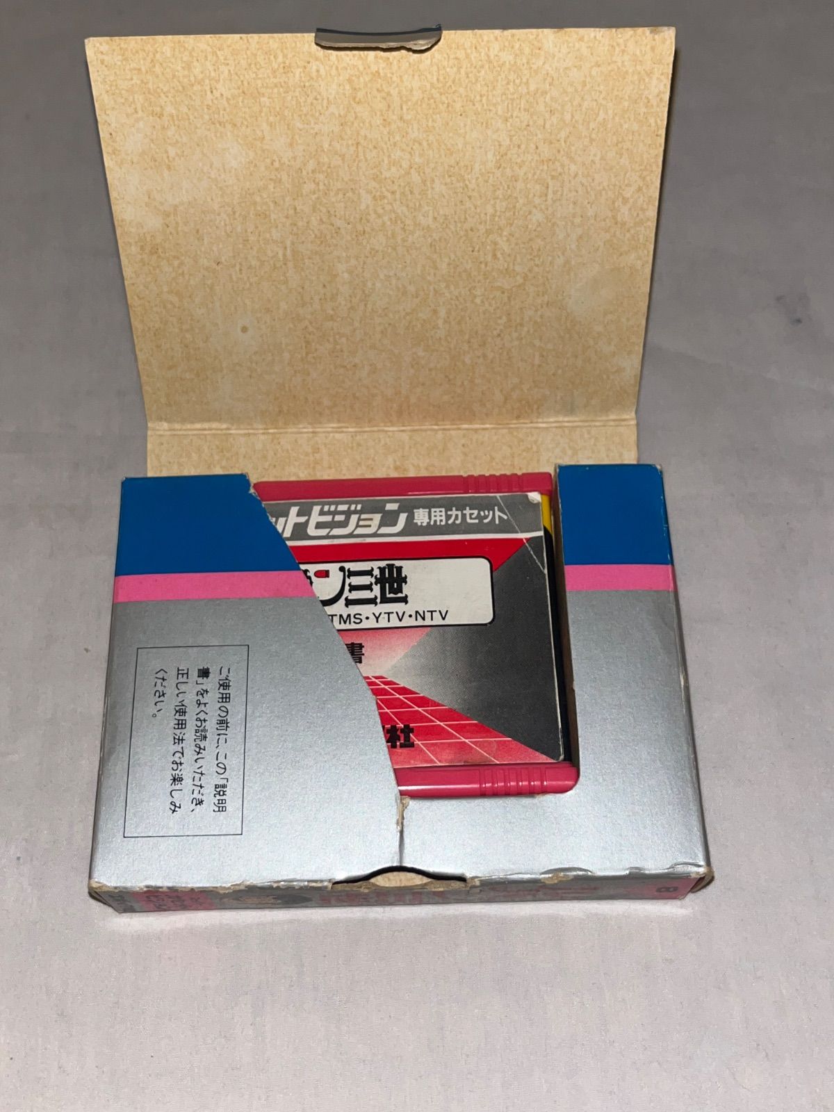 スーパーカセットビジョン