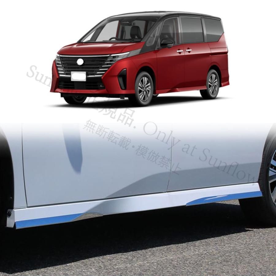 セレナC 28 セレナe power サイドバンパーガーニッシュ カスタム パーツ 外装 メッキ仕上げ ドアロアガーニッシュ