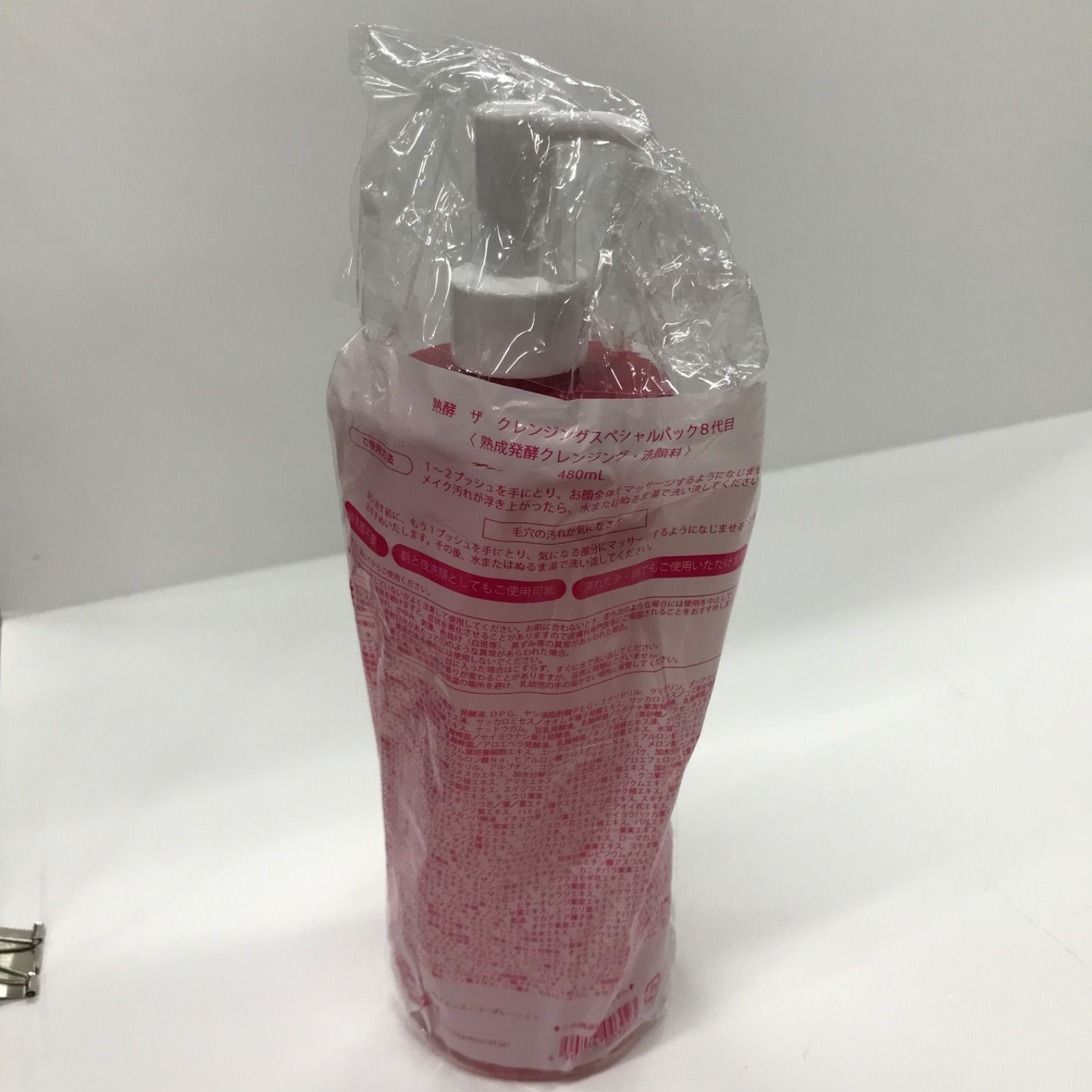 T2509 熟酵 ザ クレンジングスペシャルパック 8代目 480ml 【公式通販】