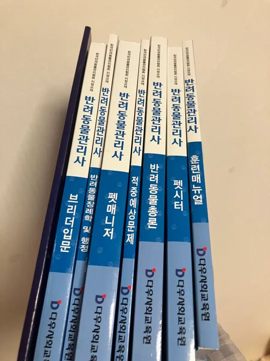 ペット管理士 資格証 本 教材 8巻 セット