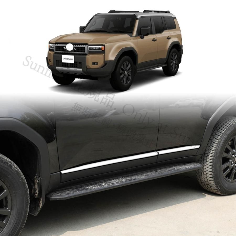 ランドクルーザー 250 ランクル250 サイドドアガーニッシュ LAND CRUISER LC カスタム パーツ ドレスアップ ドアロアガーニッシュ