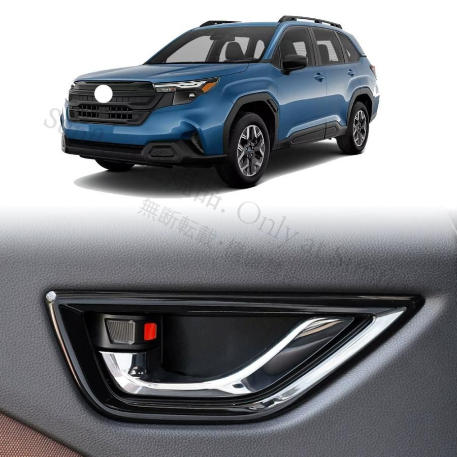 【新品未使用】新型 フォレスター SL系 リアドアハンドルカバー Forester SL5 SLG スポーツ HEV 内装 オシャレ ドレスアップ ドアハンドルガーニッシュ CQPZH1219Q464