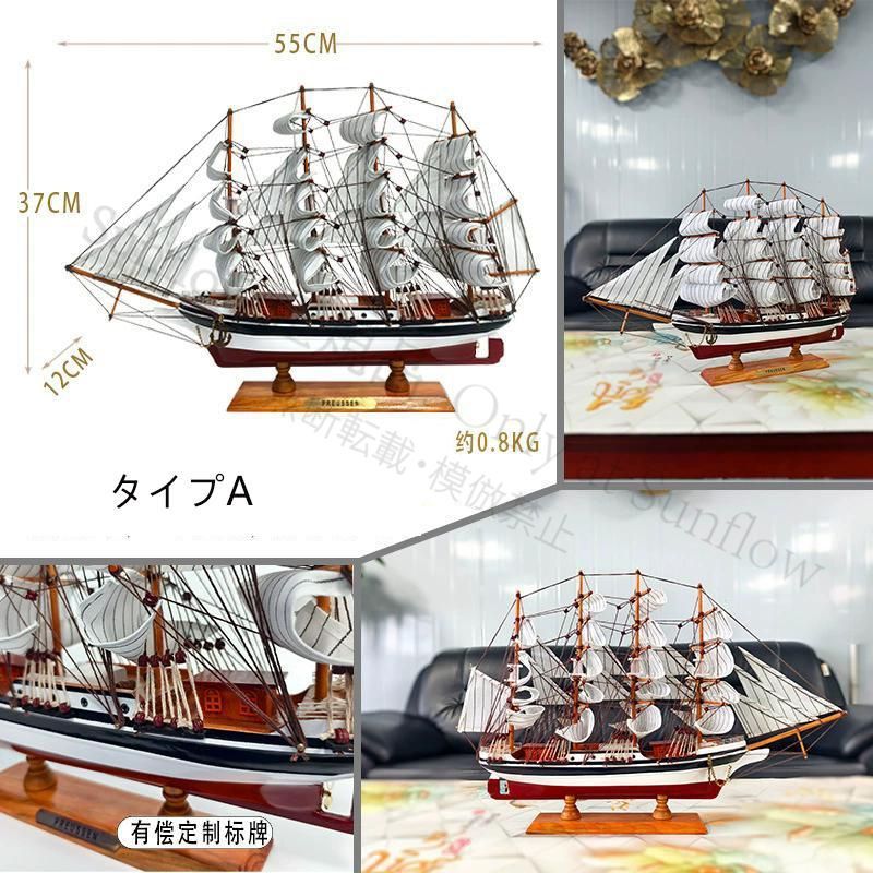 船 ボート模型 完成品 帆船モデル お宅飾り置物 順風満帆帆船 モデル 子供
