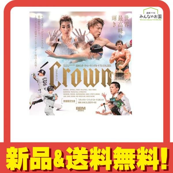 BBMスポーツトレーディングカード 2025 CROWN クラウン 入BOX