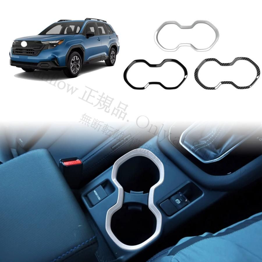 【新品未使用】新型 フォレスター SL系 カップホルダーガーニッシュ Forester SL5 SLG スポーツ カスタム パーツ 内装 インテリアパネル ドレスアップ ドリンクガーニッシュ CQPZH1219Q248