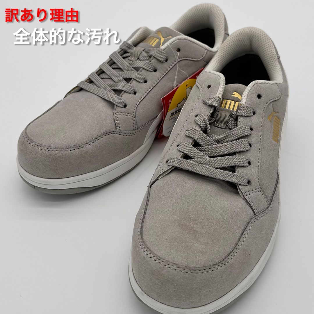 新品訳あり】PUMA SAFETY エアツイスト2.0 ロー 26.0cm/グレー 64.218